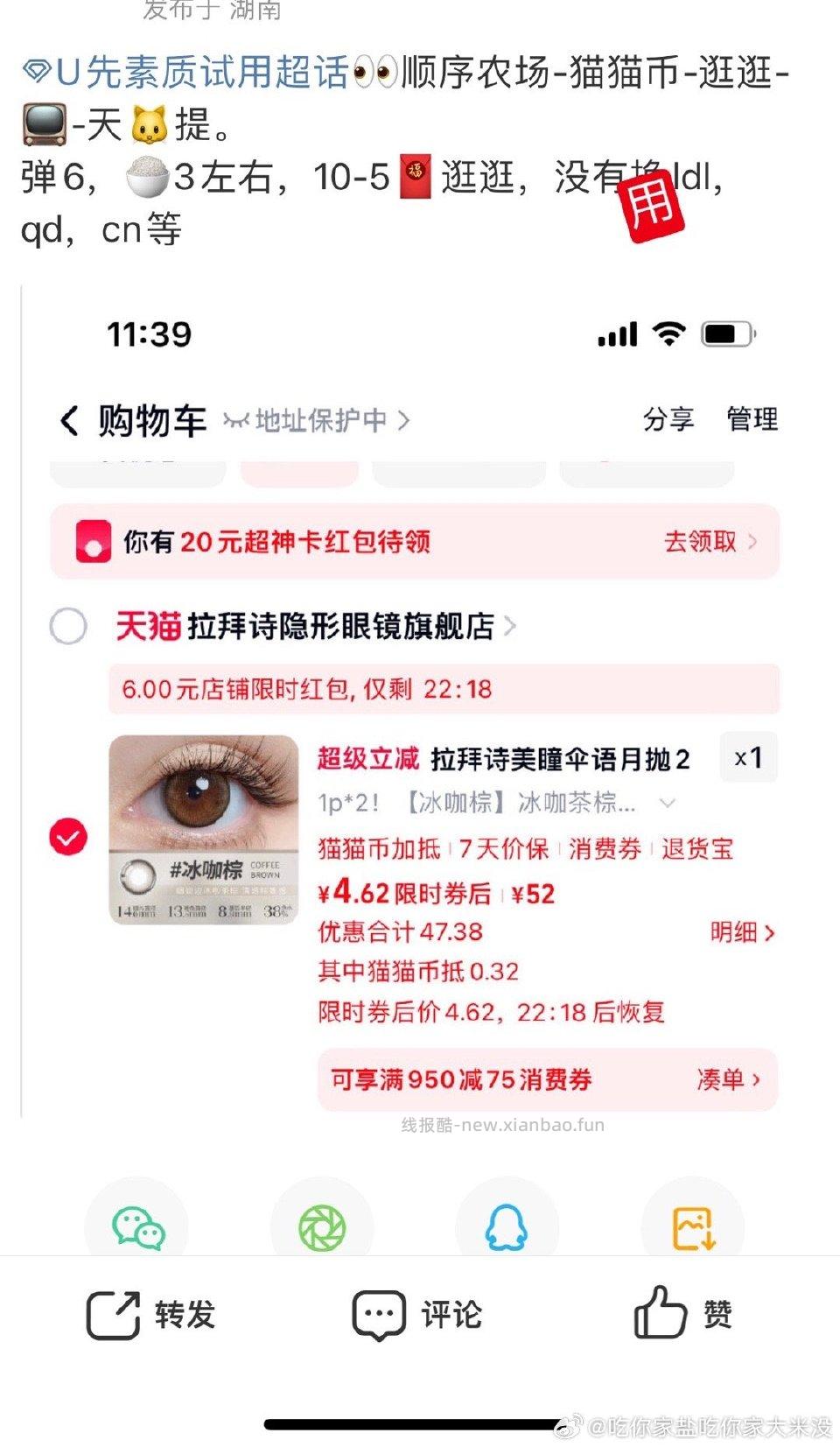 2左右到手吧应该 - 线报酷