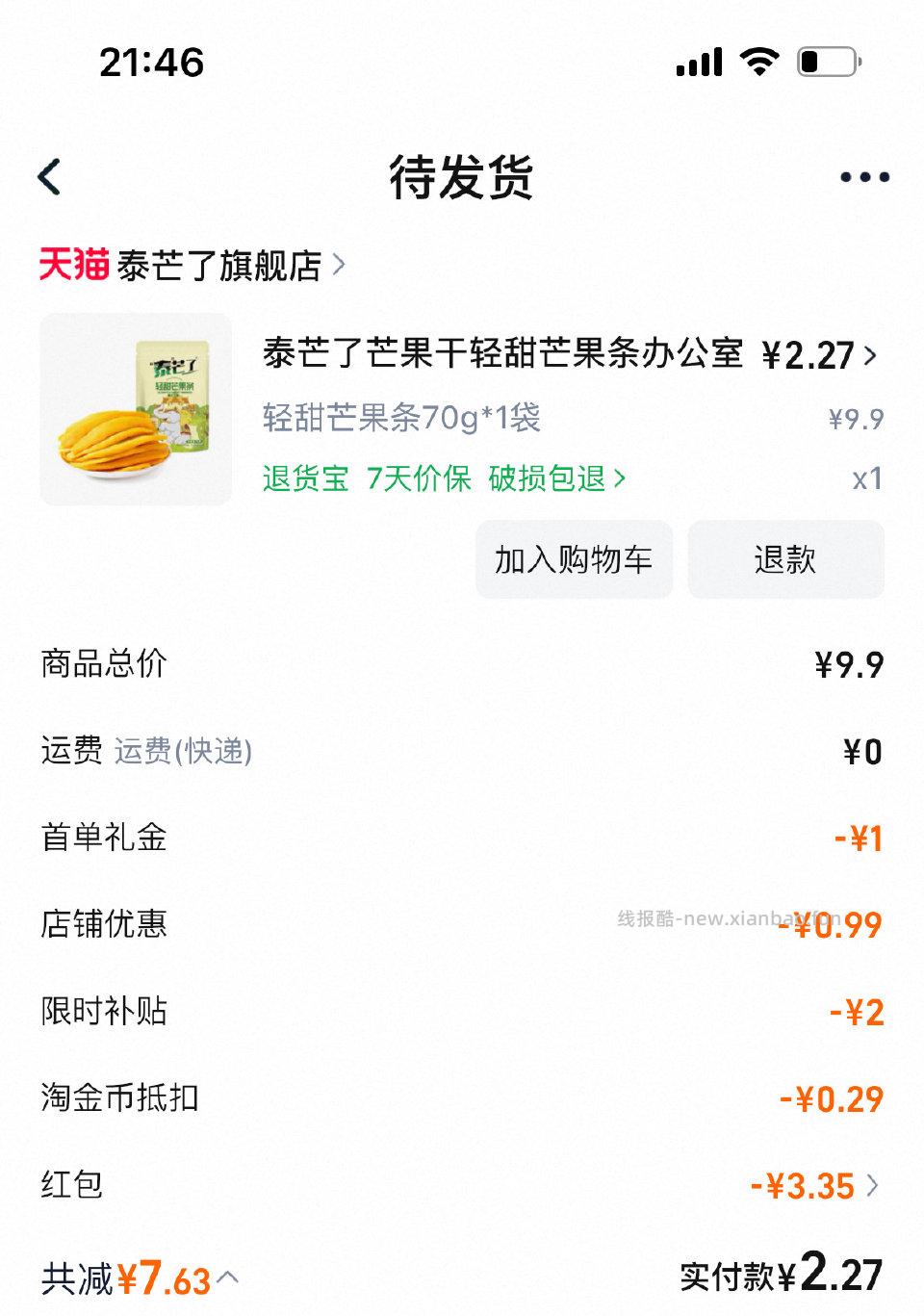 到手0如果ldl和能叠加叠不叠看号先ldl再ldl5-3+jxsj - 线报酷