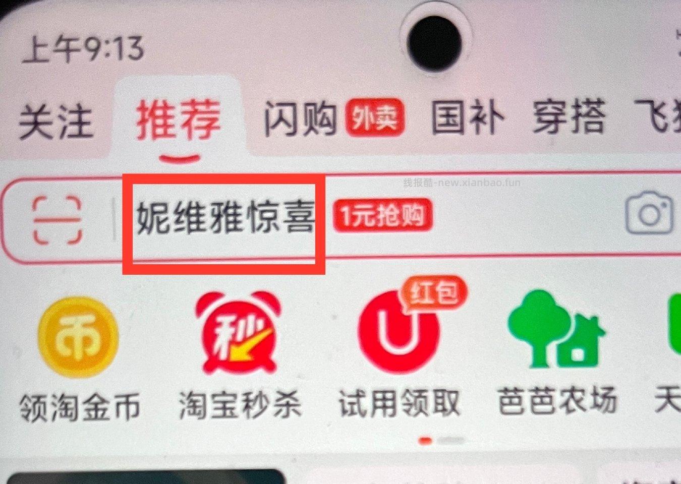 搜框里的字我没中可以等水。原来这个系统自动推 - 线报酷