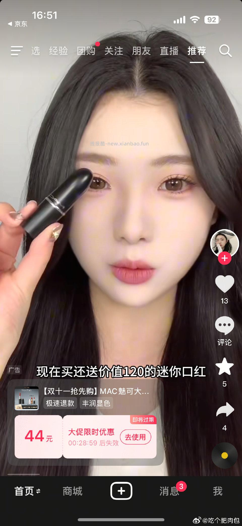 凑单后大概95dy刷券 - 线报酷