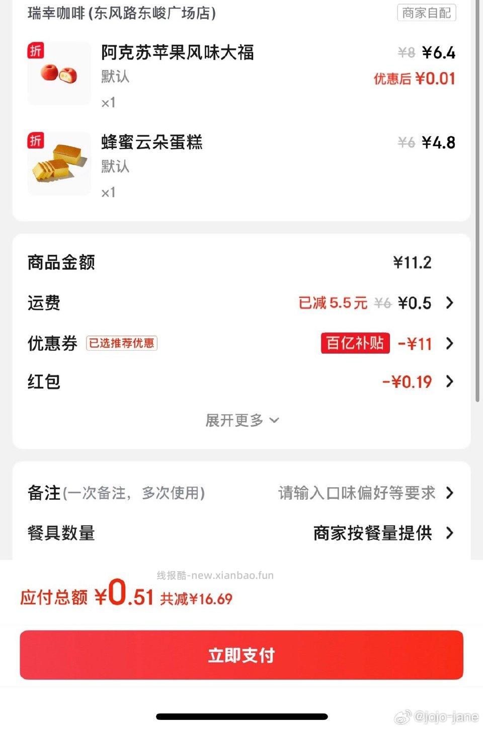 被吞了rx大福带其他任意组合单点多肉1.6左右 - 线报酷