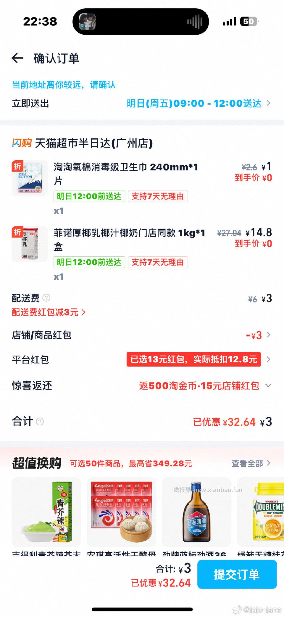 或许你今天还有 - 线报酷