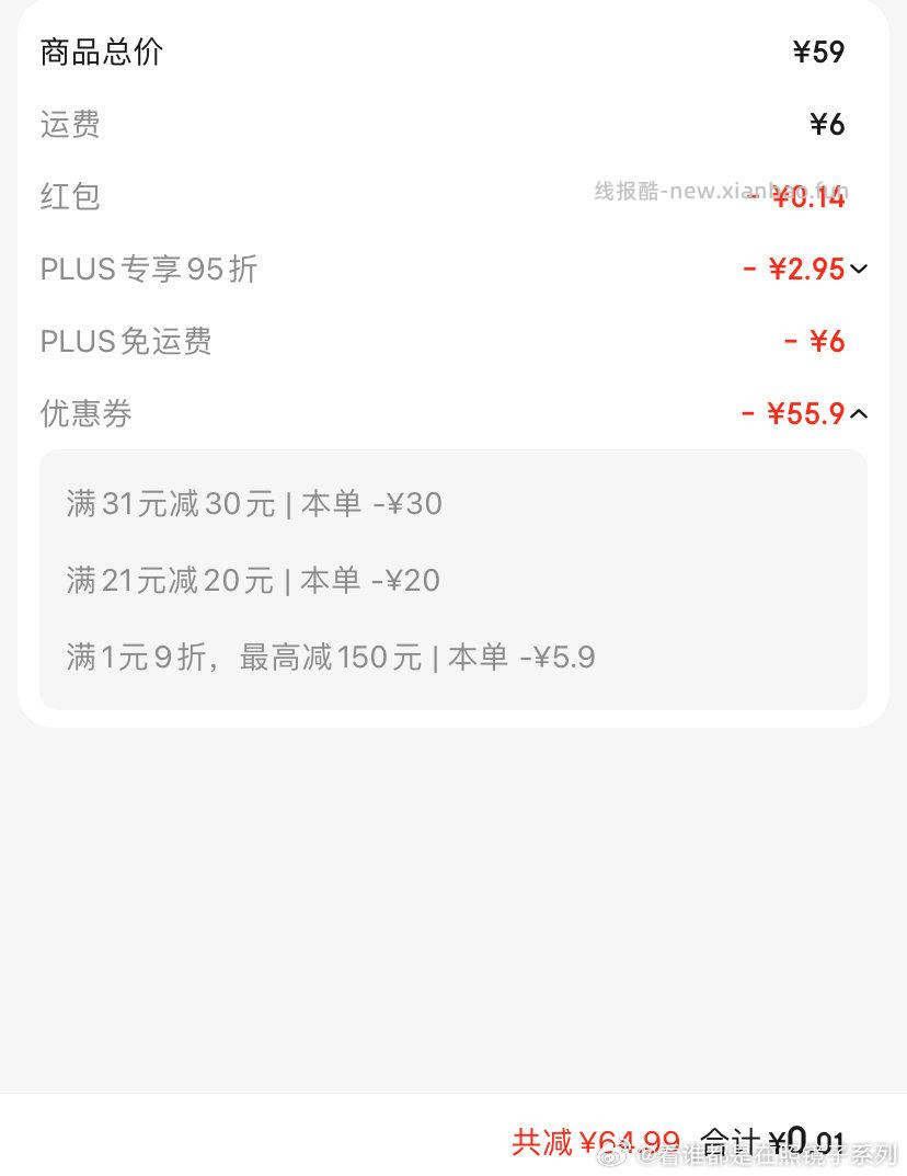 一积分兑的券 - 线报酷