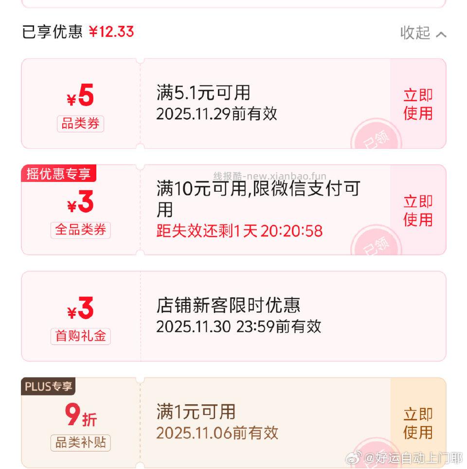 如果你只想吃学生价10-3是摇yh5-5好像是弹的？ - 线报酷