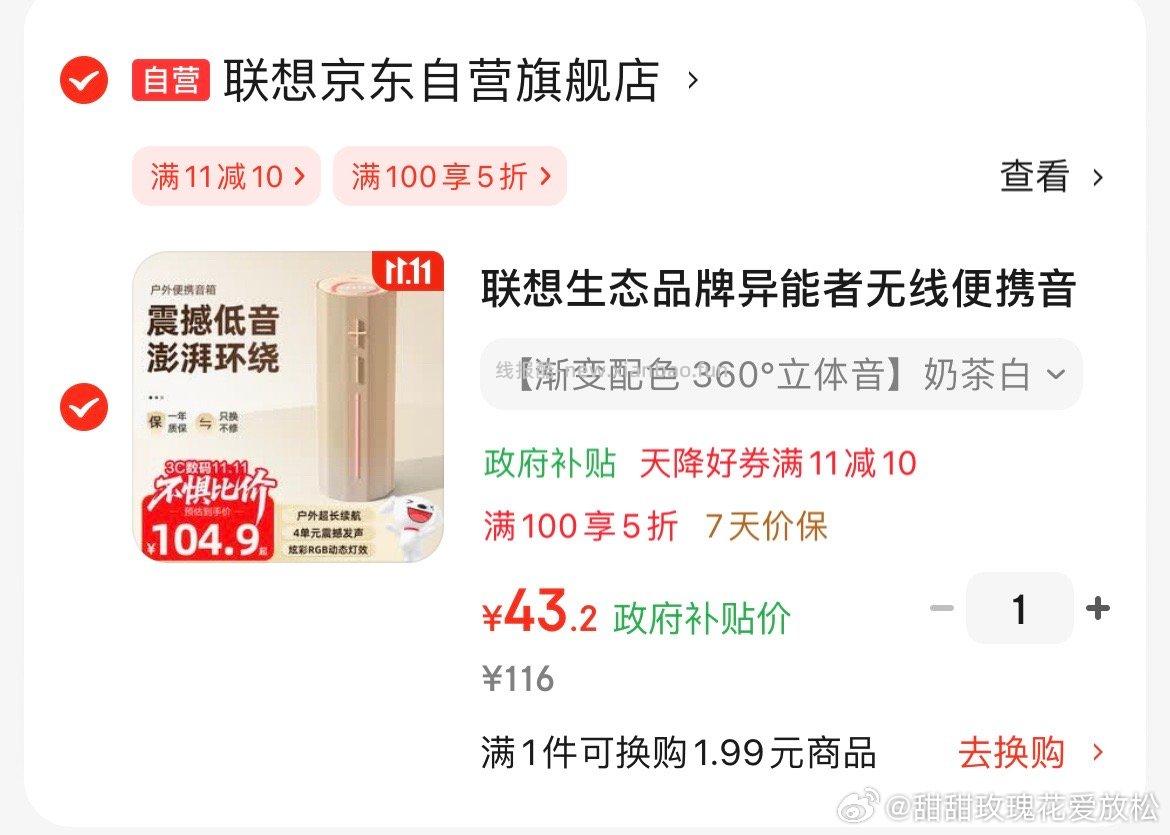 这个价格好像不太划算 - 线报酷