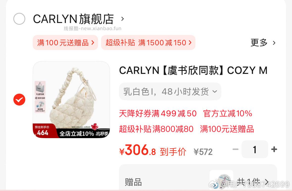 jd 200-100的包券还可以买这个云朵包。声明 对于这包的平时价格算很划算 但是对其他包来说还是有点贵。另外这个店是旗舰店我查过的 - 线报酷