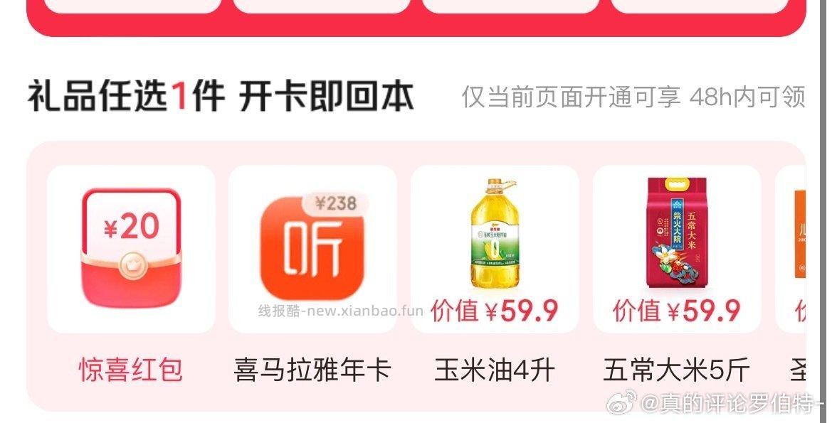 开卡礼有年卡划算的 - 线报酷