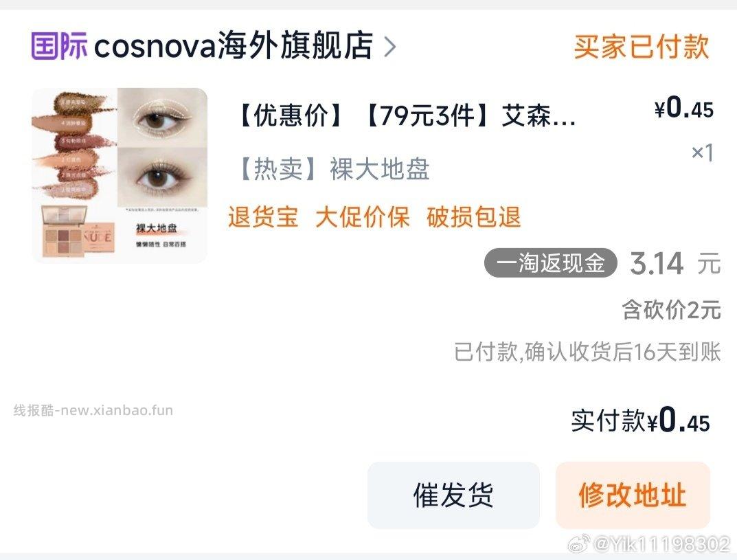 分享图片 - 线报酷