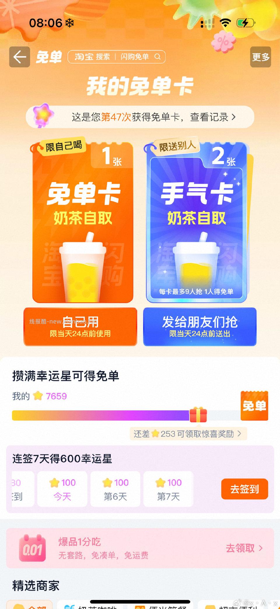 tbsg刚抽到爆品卡很黑的号 - 线报酷