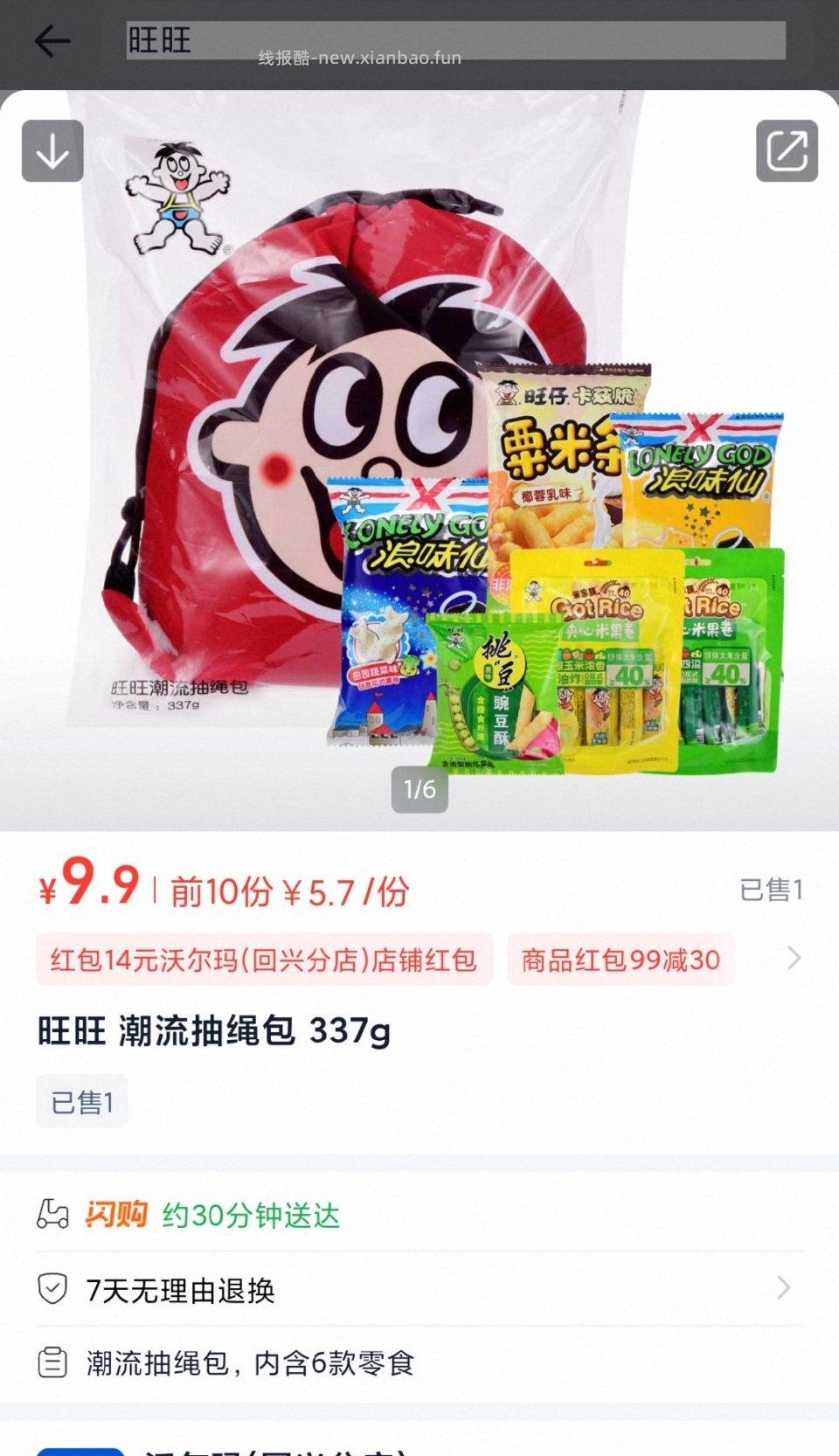 -tbsg沃30券叠-12红包汪汪礼包60左右 - 线报酷