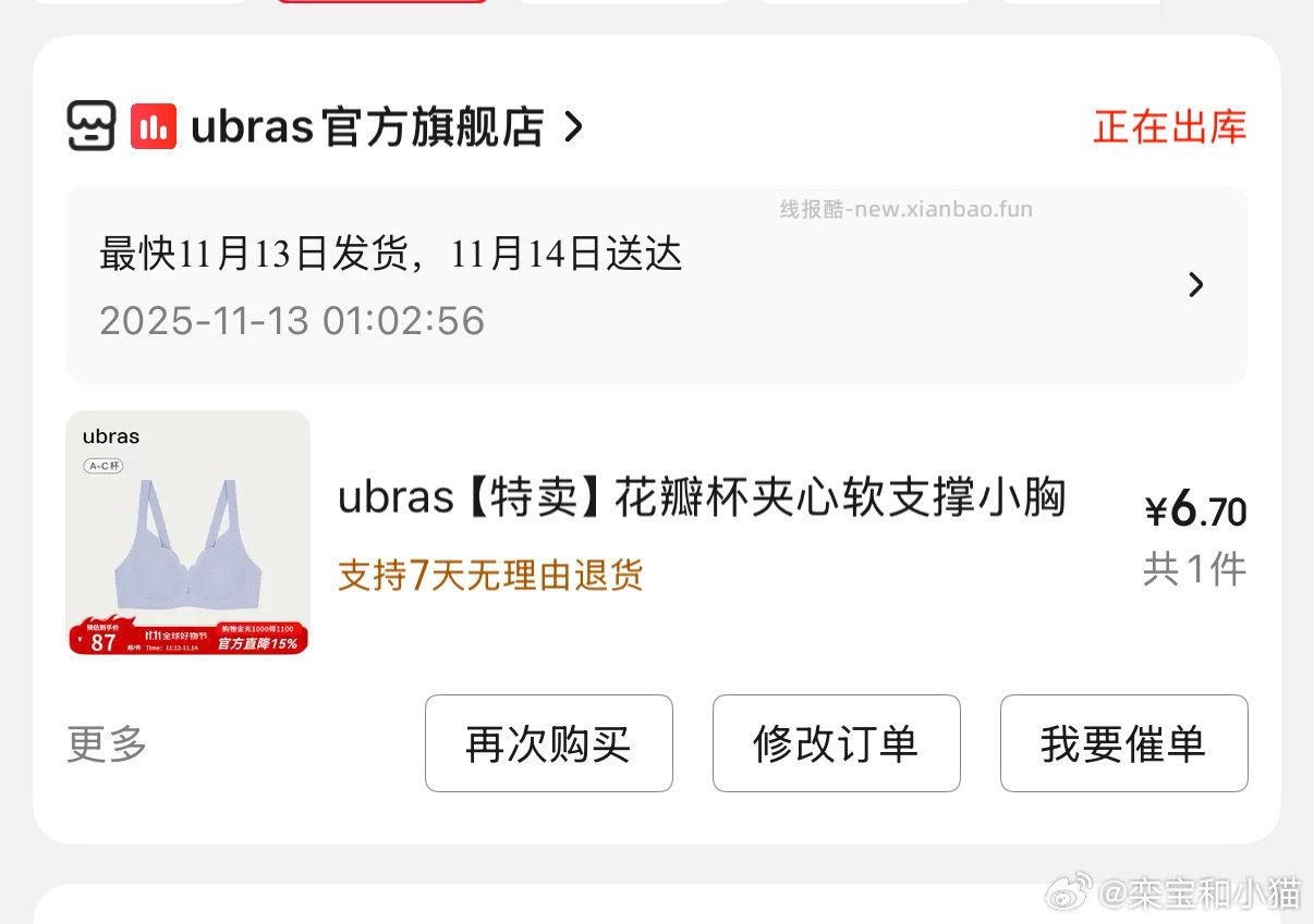 明天上班开会打瞌睡 - 线报酷