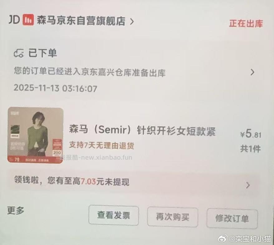 明天上班开会打瞌睡 - 线报酷