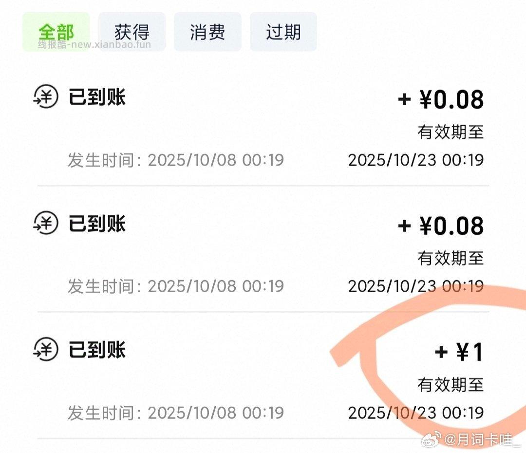 好运签兑赠金有1r - 线报酷