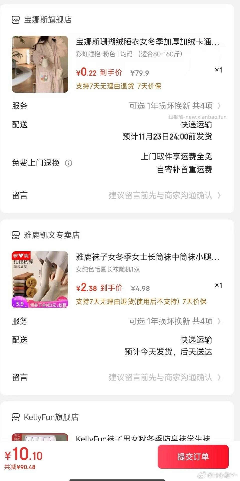 100-50继续 - 线报酷