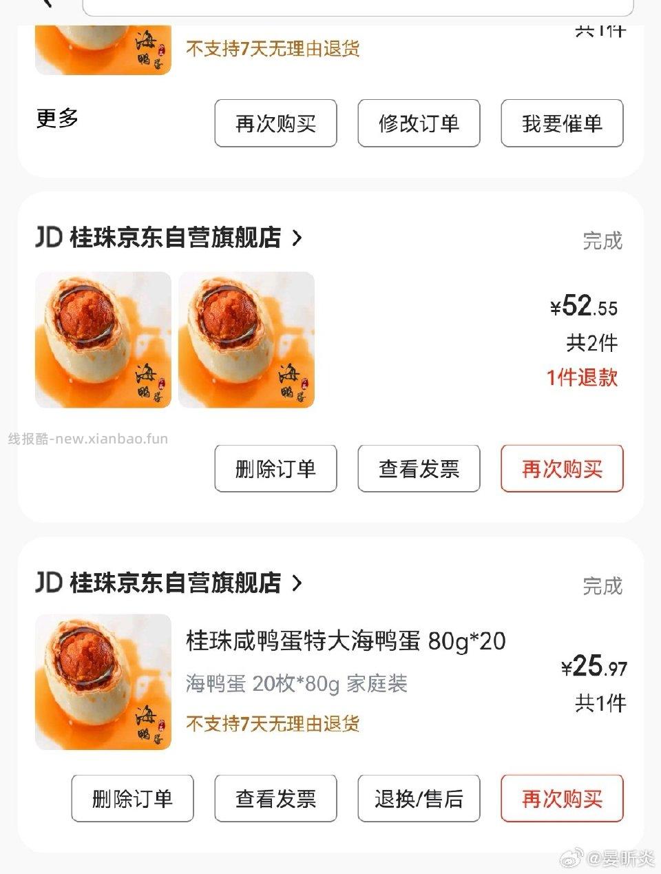 咸鸭蛋超级大目有时候有双黄蛋。加购两种凑200－20多地址把自己要的20枚的放进自己的地址。后面提交付款 - 线报酷