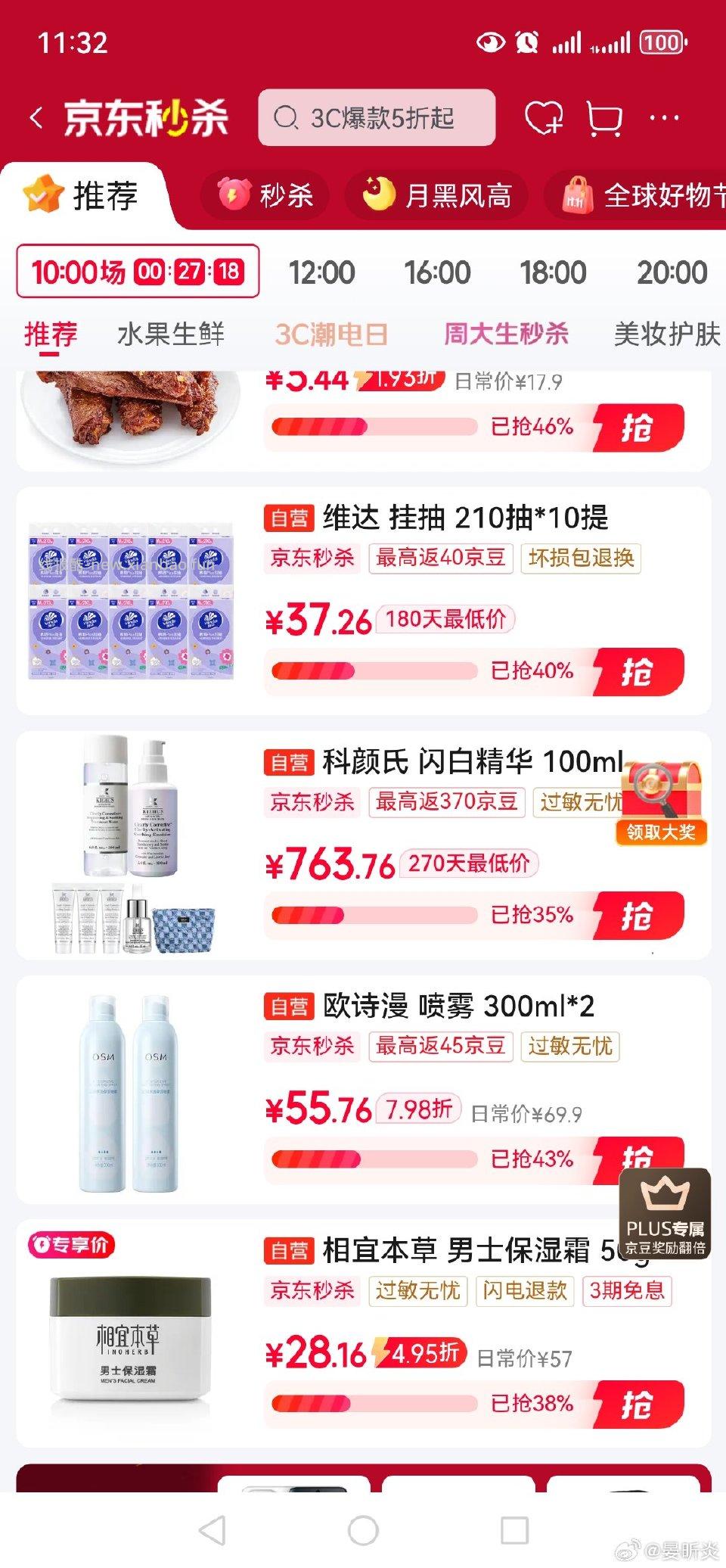 秒杀纸巾好评10大包囤起一包才3.7 - 线报酷