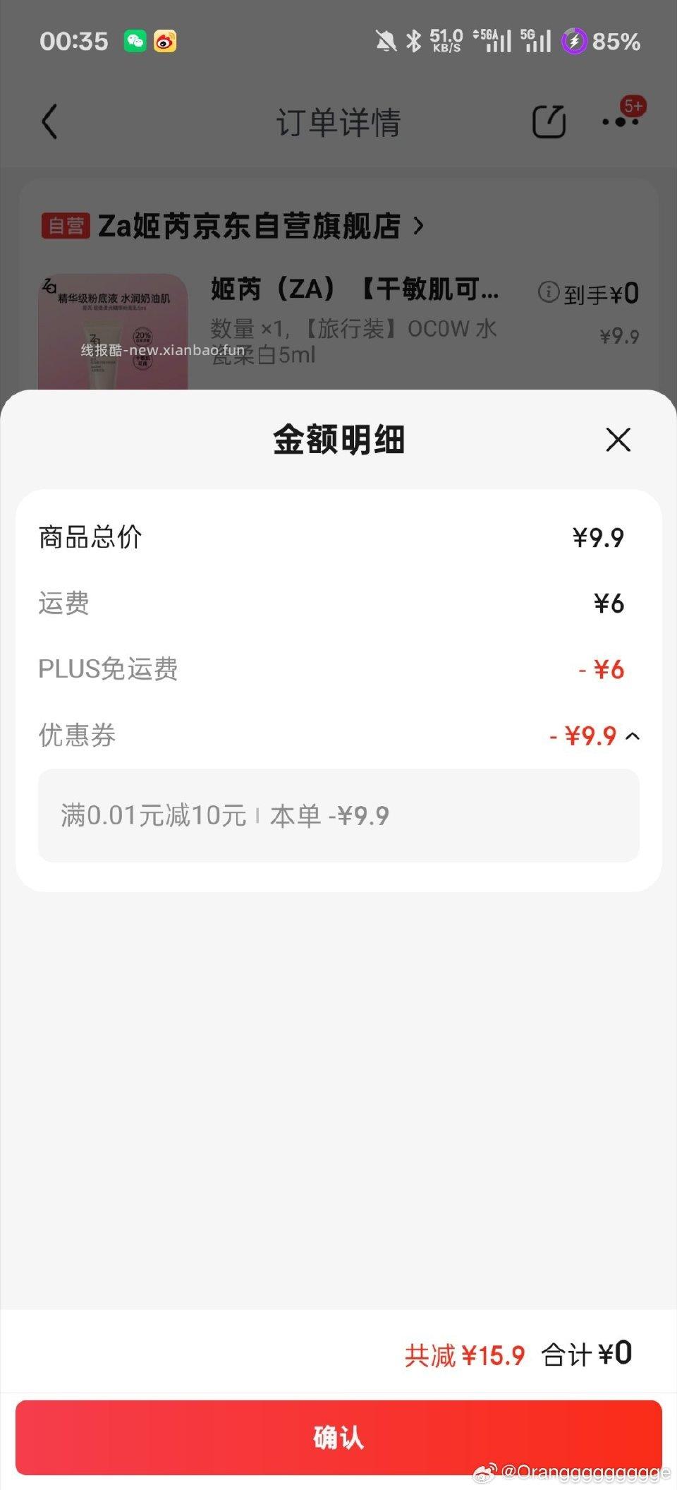 进店掉券5/10/205/20没用10可以0入素颜霜需入会 - 线报酷