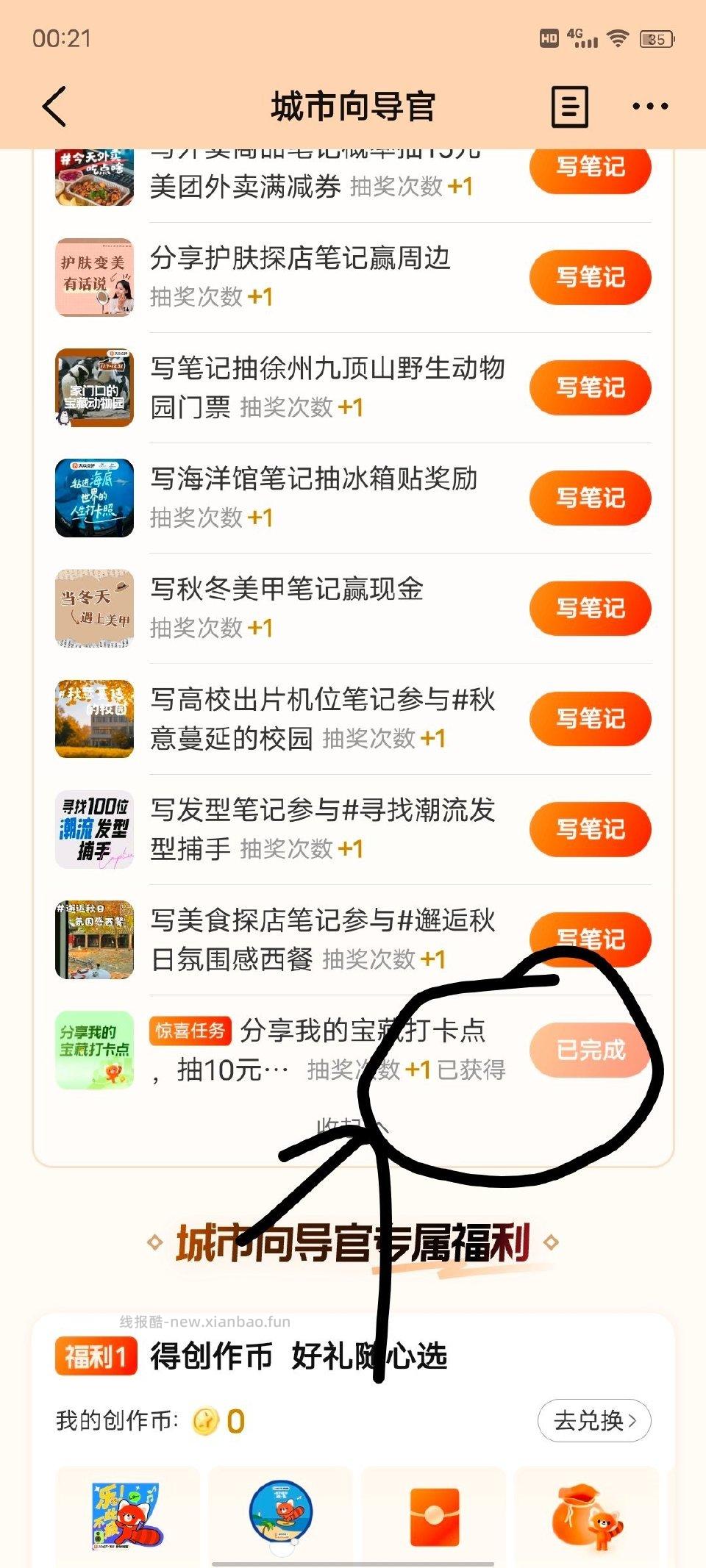 dzdp搜索城市向导官昨天和今天都中了 - 线报酷