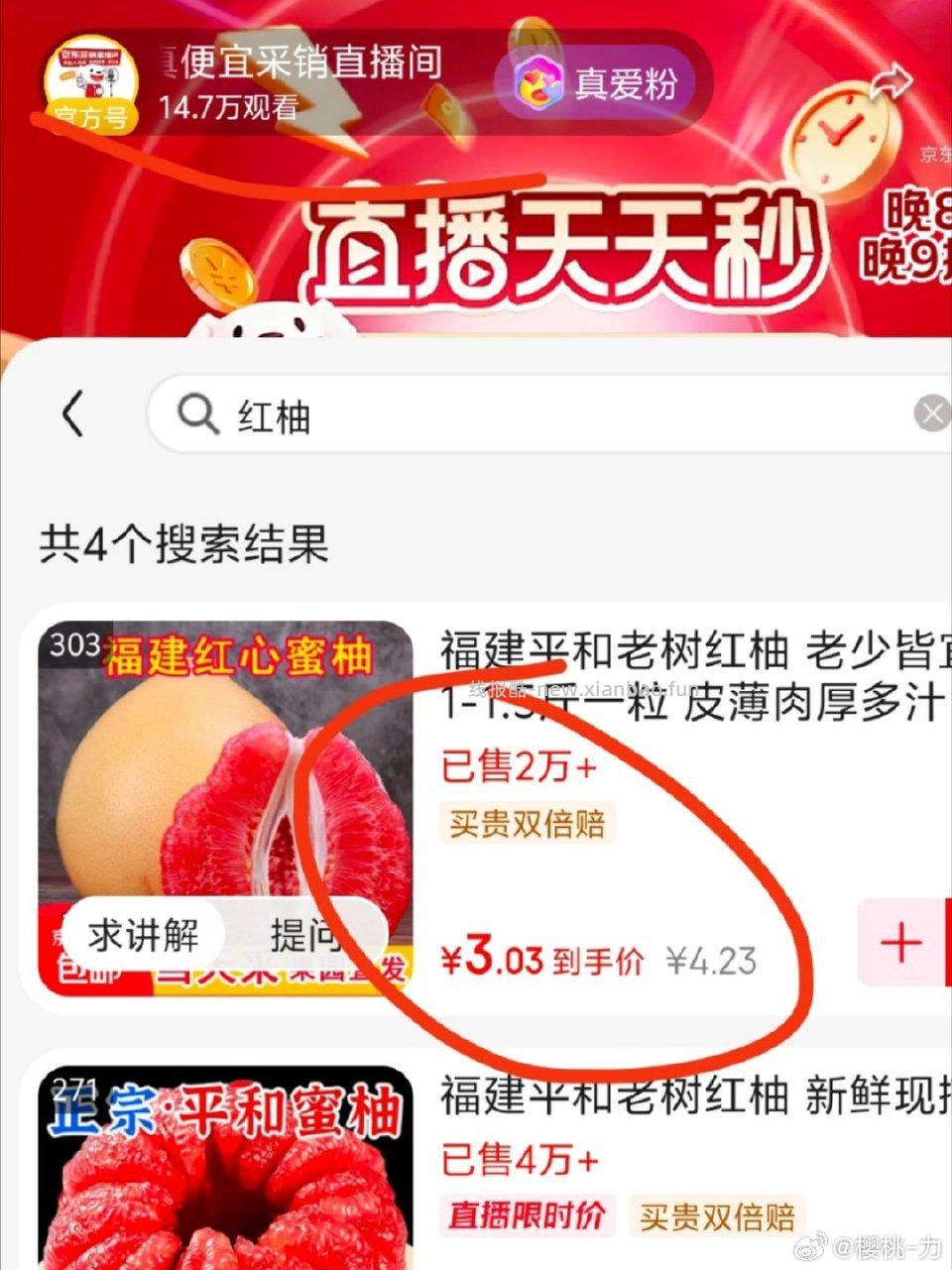 这个我一直买今天有bbj上了冲 - 线报酷