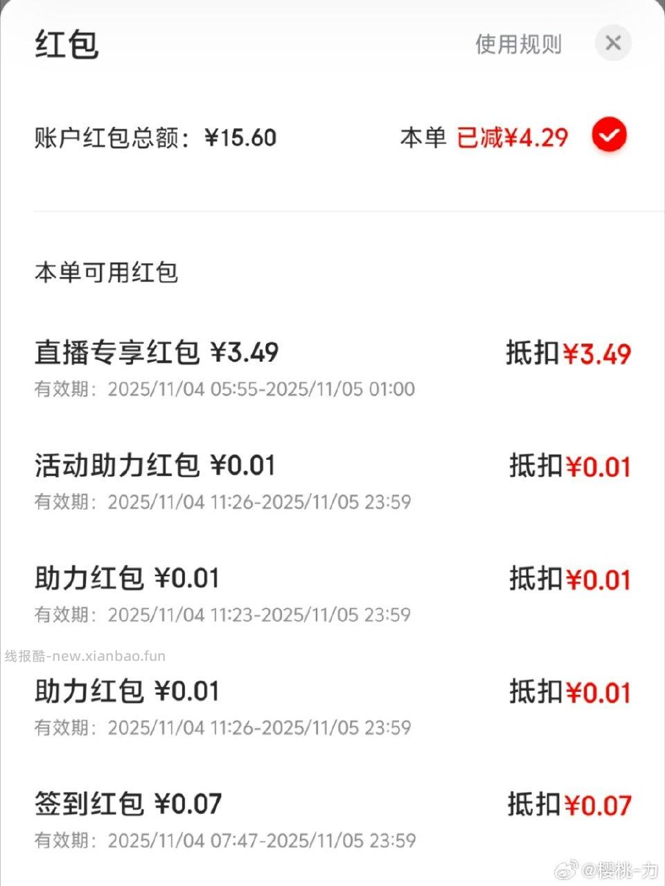 要学生叠️142切选项叠福袋好像天天可以 - 线报酷