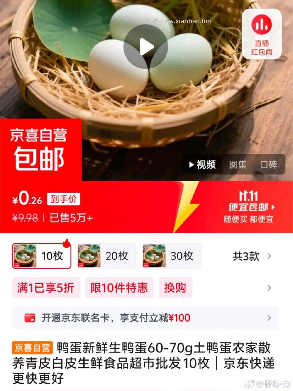 折来买这超级糯叽叽跟娃吃一人一根就很多 - 线报酷