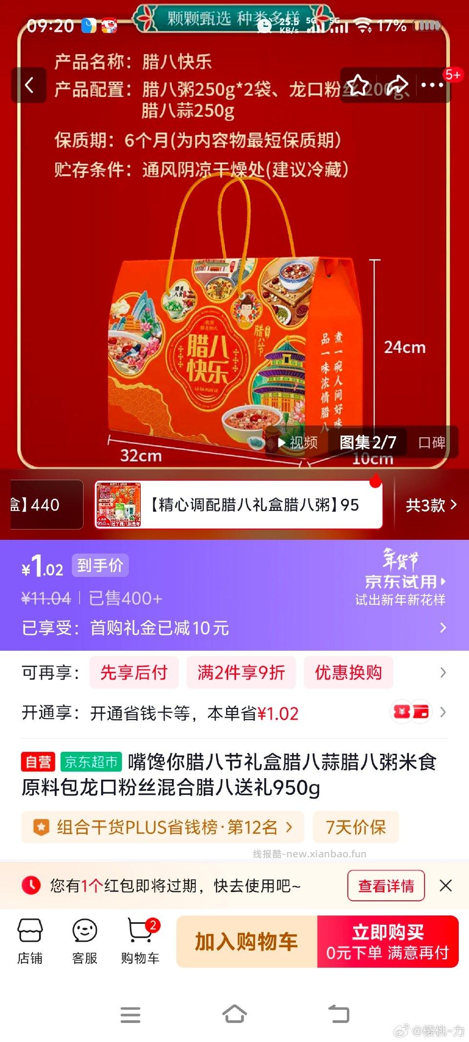 冲着高低买个 - 线报酷