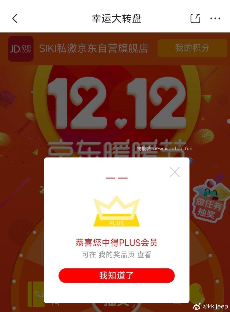 如图去抽竟然是年卡 - 线报酷