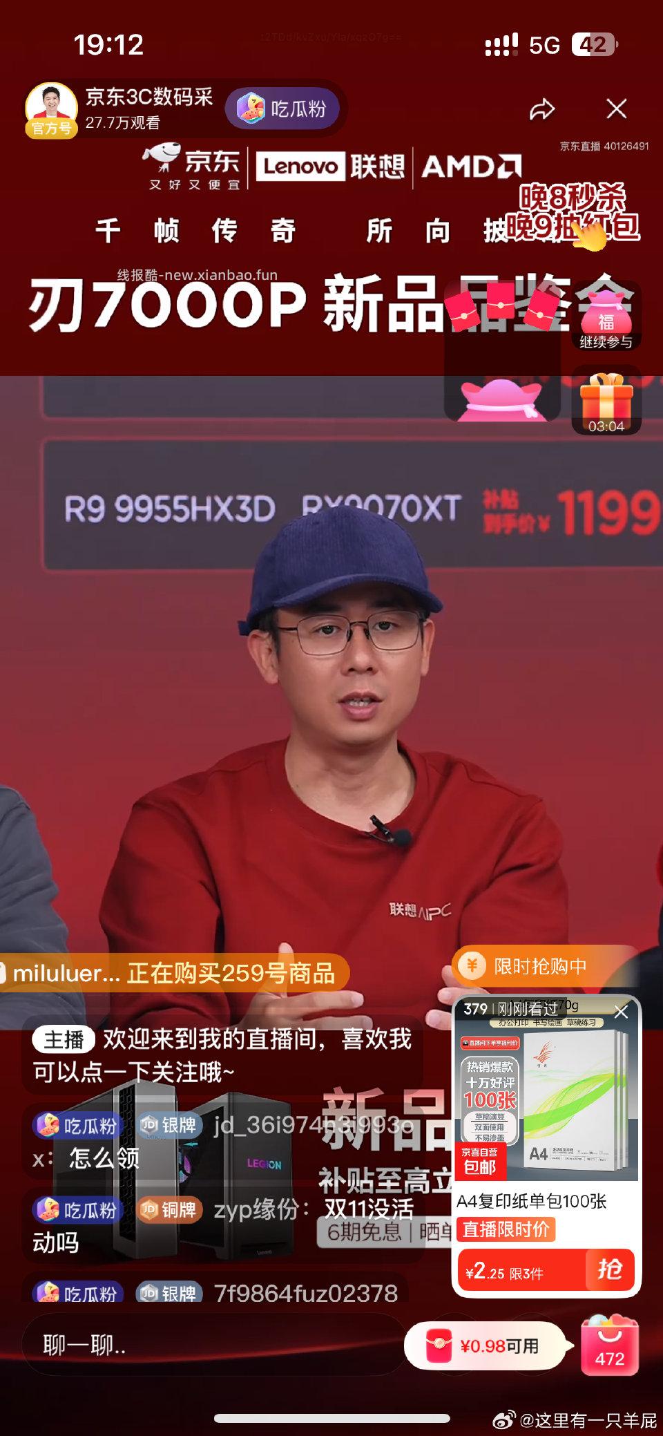 1r300张打印纸砸7-6＋图二直播间加购 - 线报酷