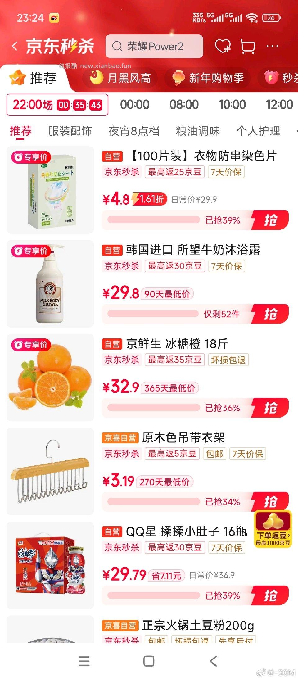 放染色片6-5可以消耗超市卡 - 线报酷