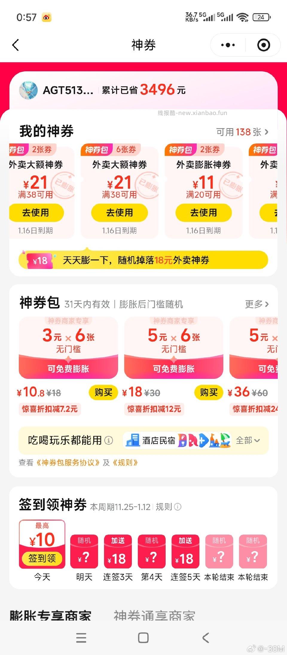 被屏蔽了可以去试试 - 线报酷