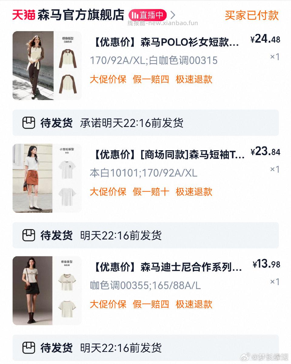 99-50 学着第一次自己凑 很满意了 - 线报酷