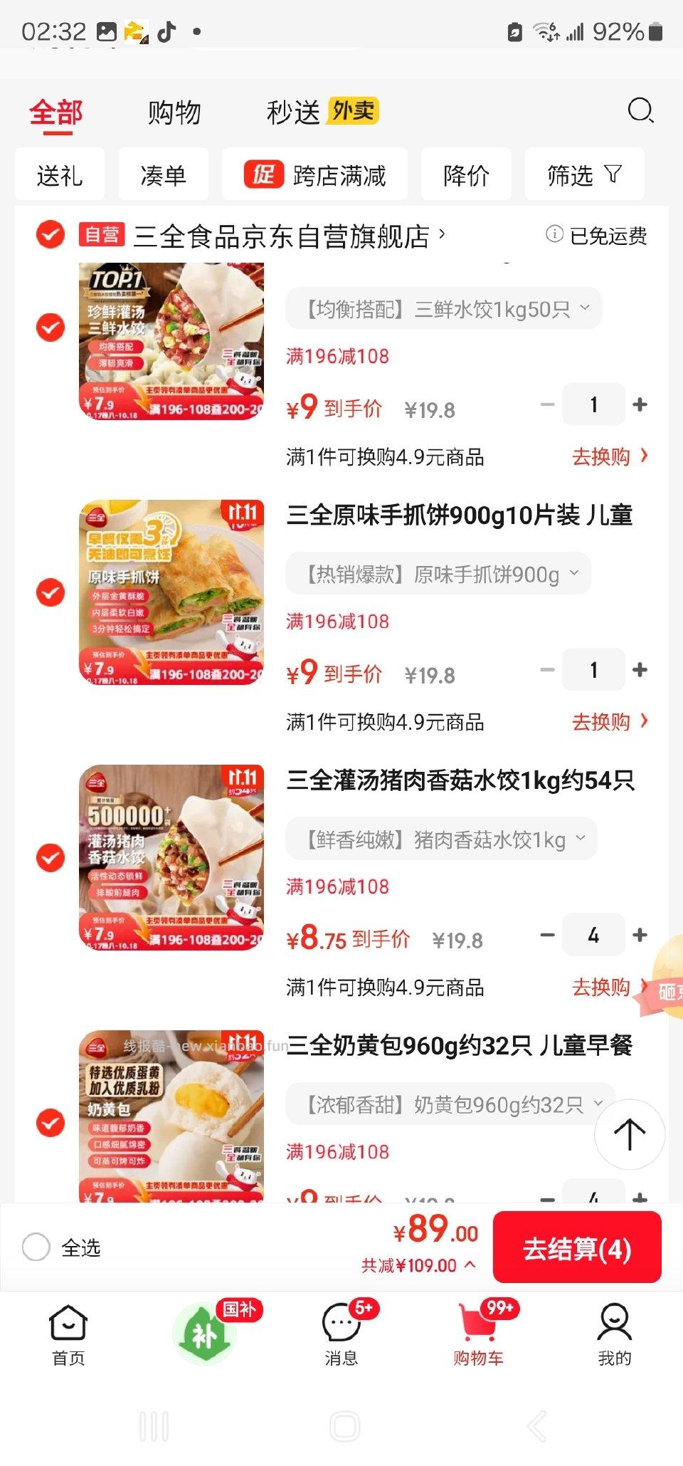 这个哪来的券这个价格咋样？三全 - 线报酷