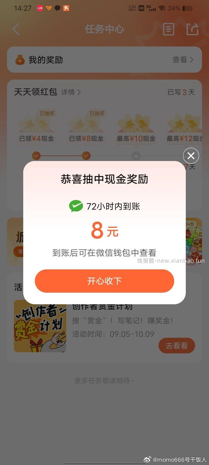突然想起来还没抽有8dzdp - 线报酷
