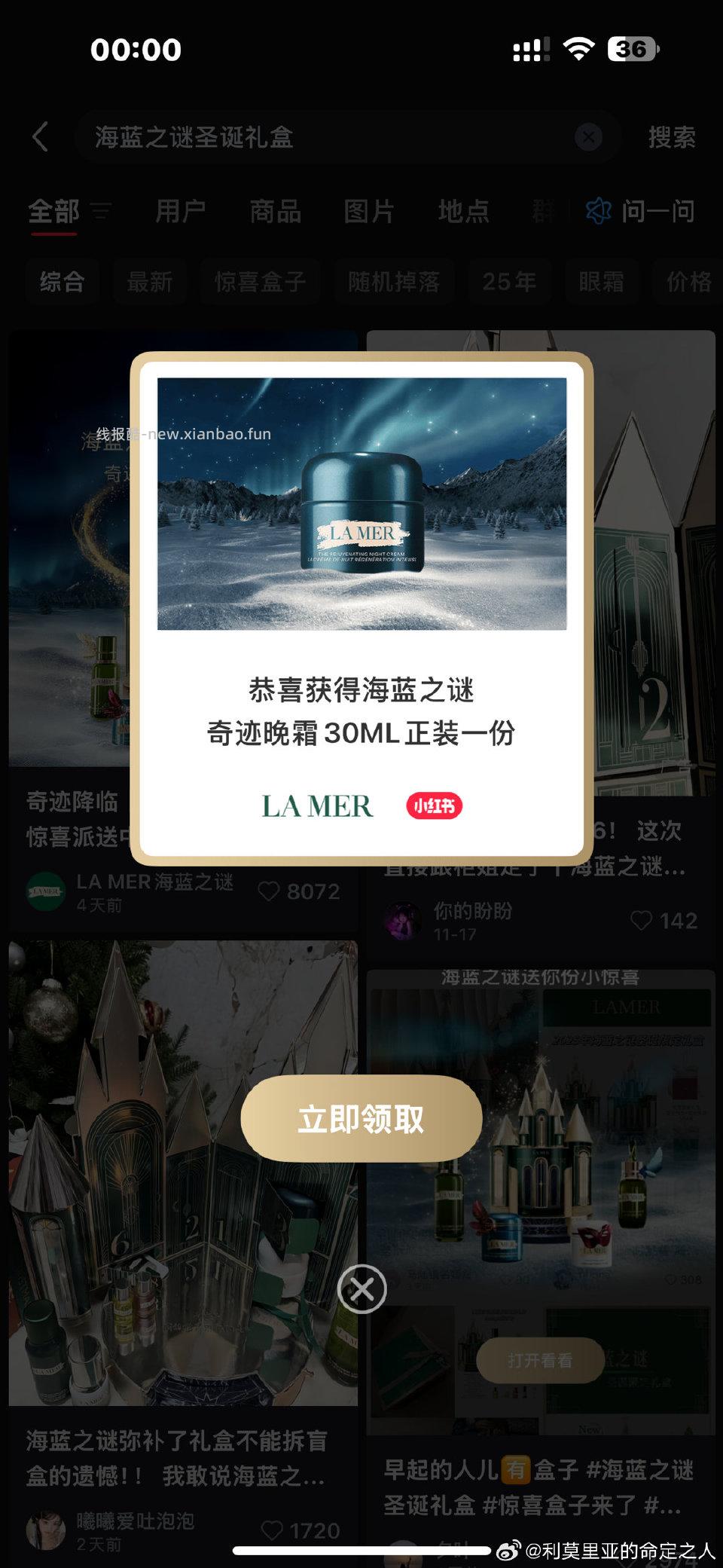 搜海蓝之谜圣诞礼盒 - 线报酷