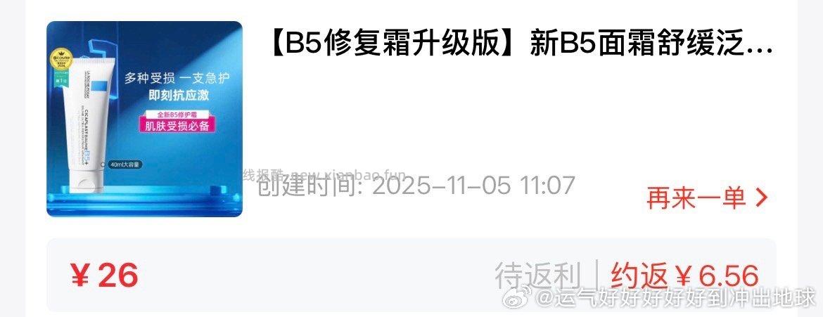 wph有60-4026买b5也挺划算的还有六七块 - 线报酷