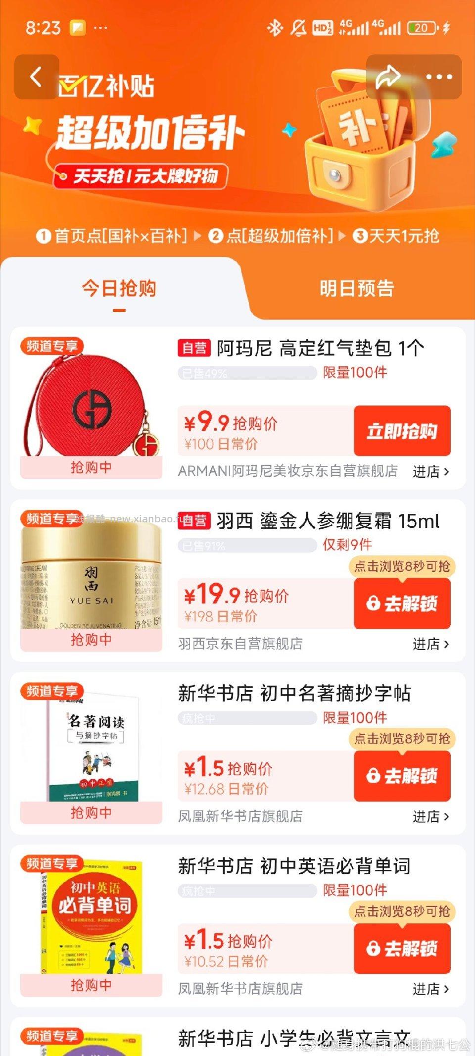 jdamn气垫包9.9 - 线报酷