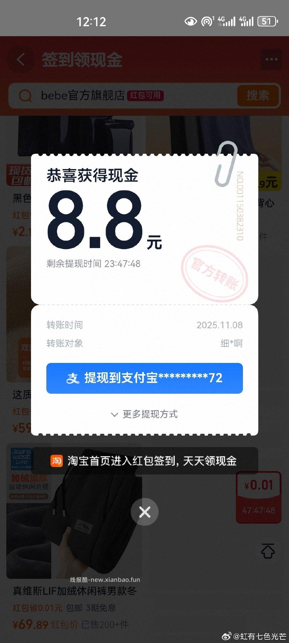 tb签到试试看 - 线报酷