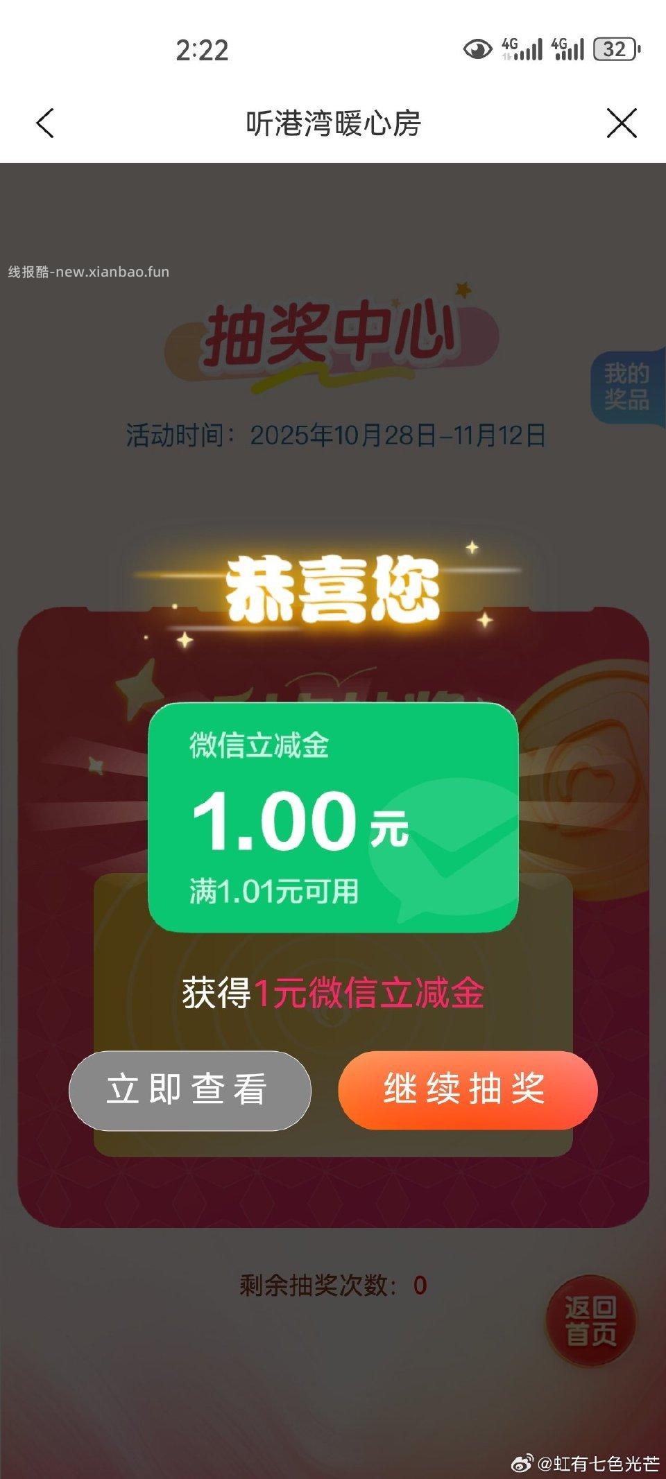 jhsh可能有水 - 线报酷