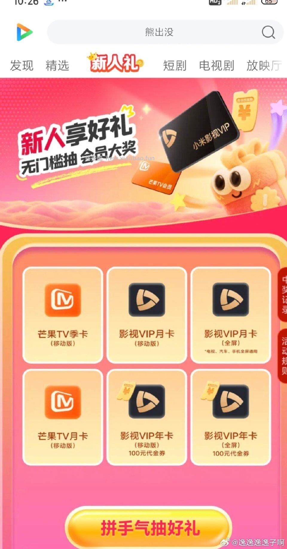 小米视频中mg季卡 - 线报酷