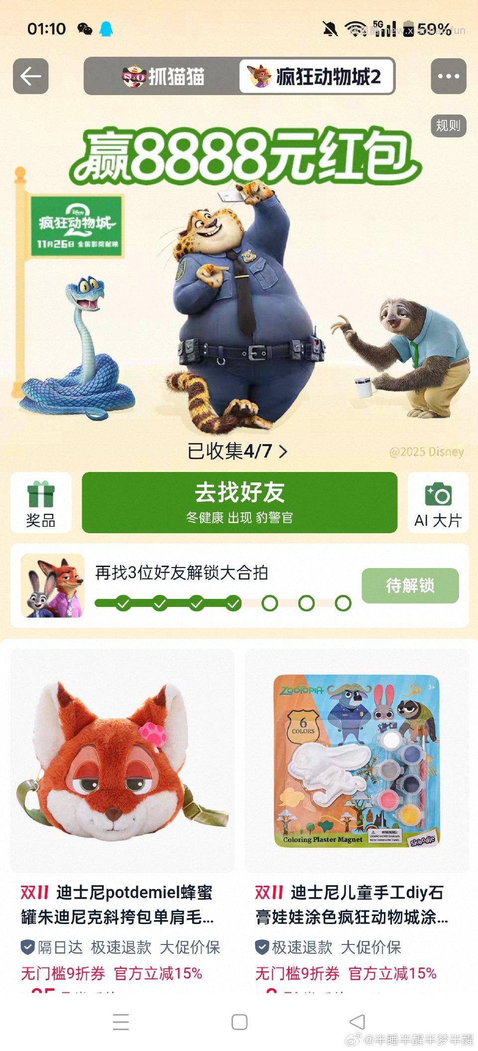 抓猫开始了 - 线报酷