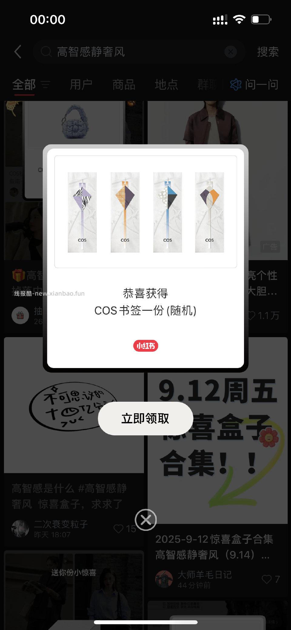 分享图片 - 线报酷