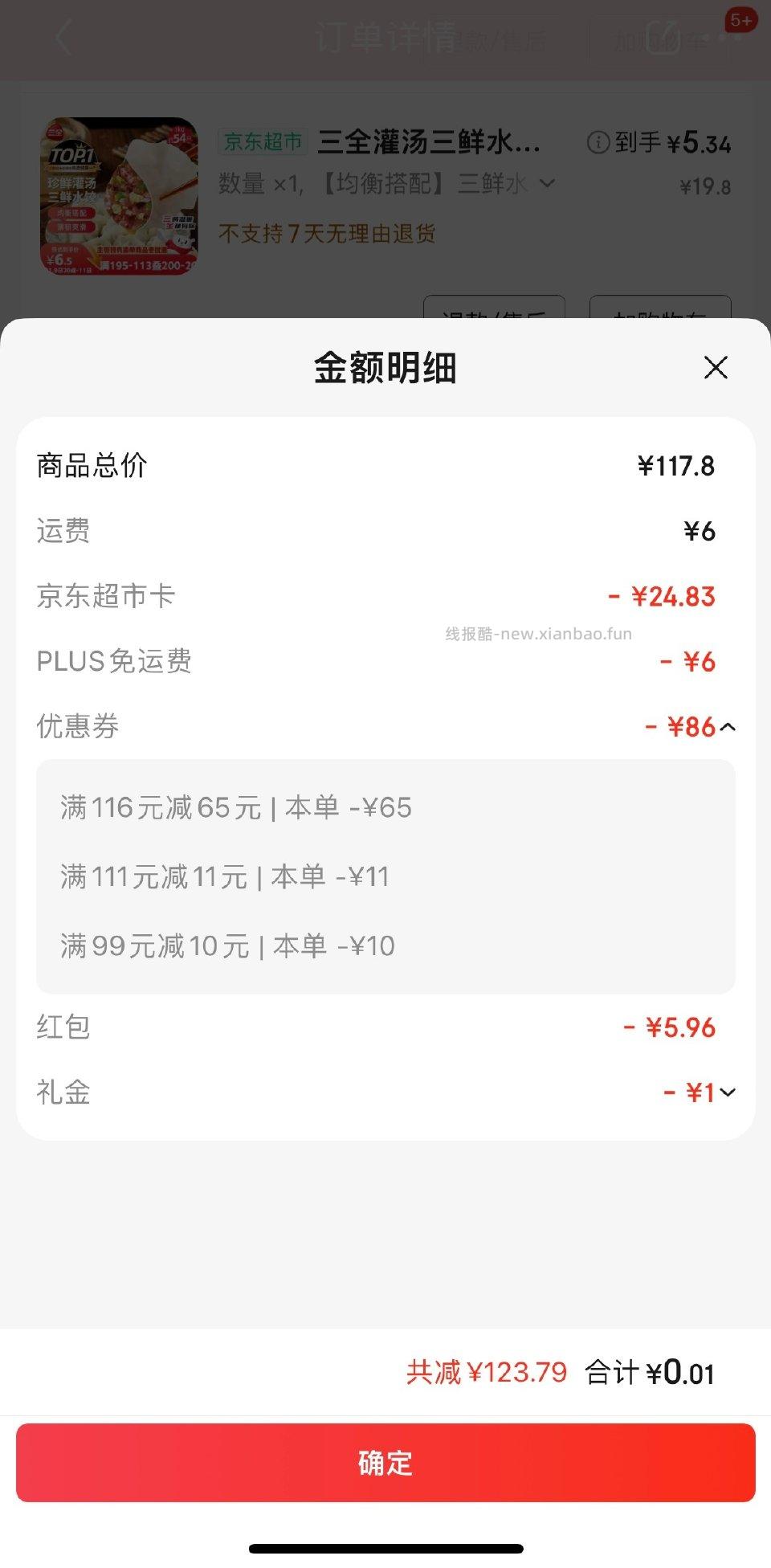 前几天都有30券今天作业多膨不出来了用111券买了店铺自己选想要的实付30 - 线报酷