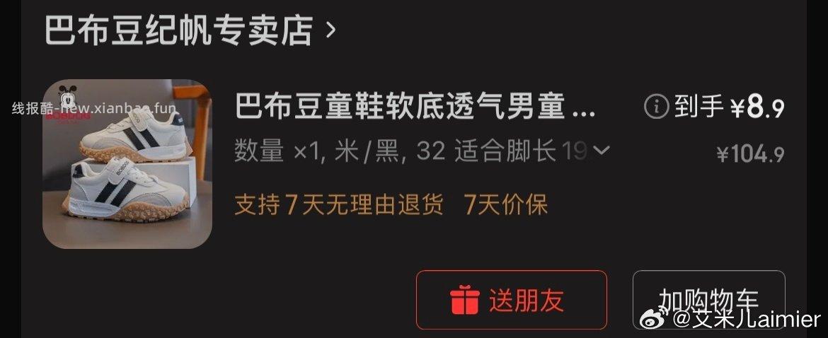 有人给孩子买这个鞋子吗有点害怕不发货 - 线报酷