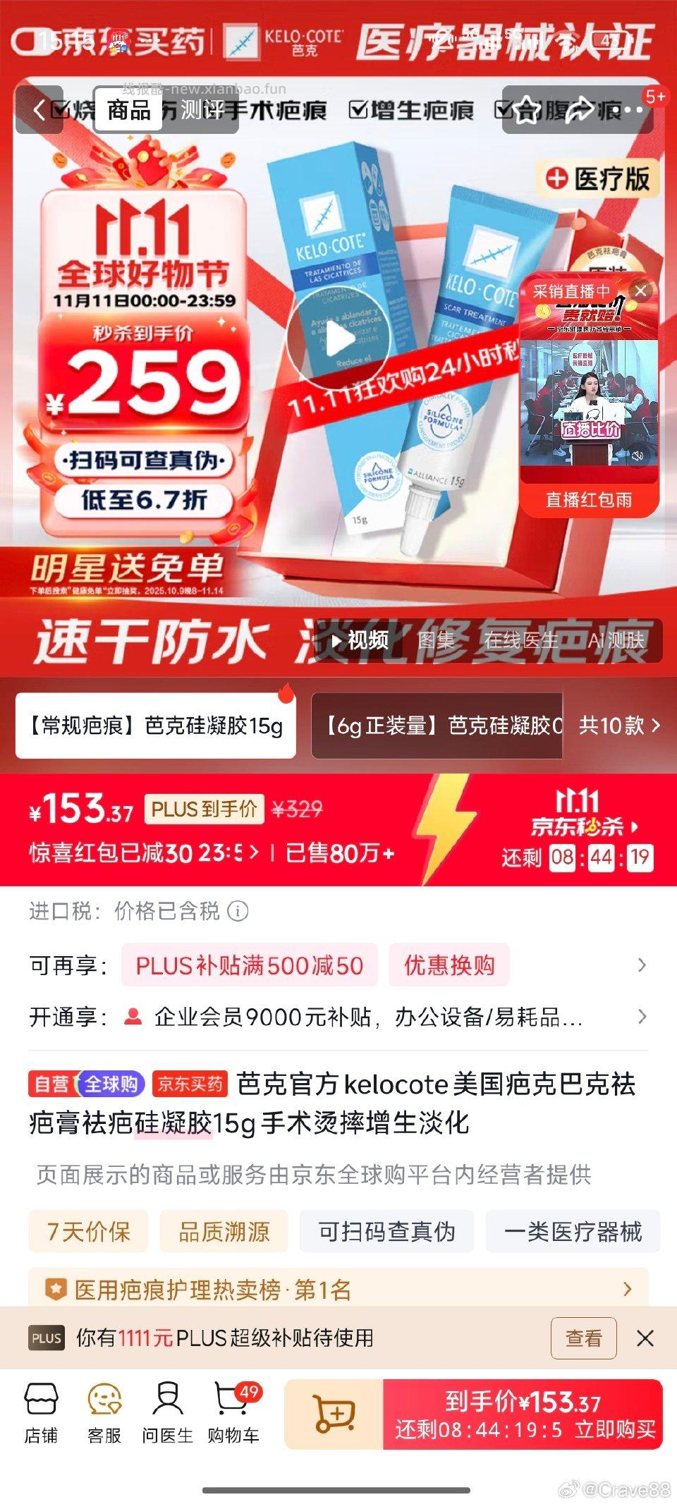 芭克ms页面点进去弹30限时鸿包饭十几 - 线报酷