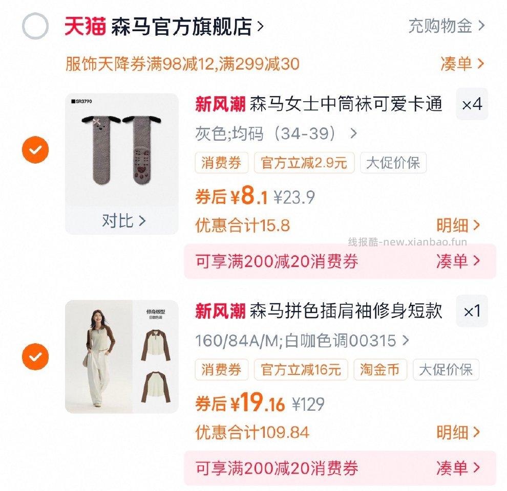 刚需价 用的99-50和200-25 过tjb和 - 线报酷