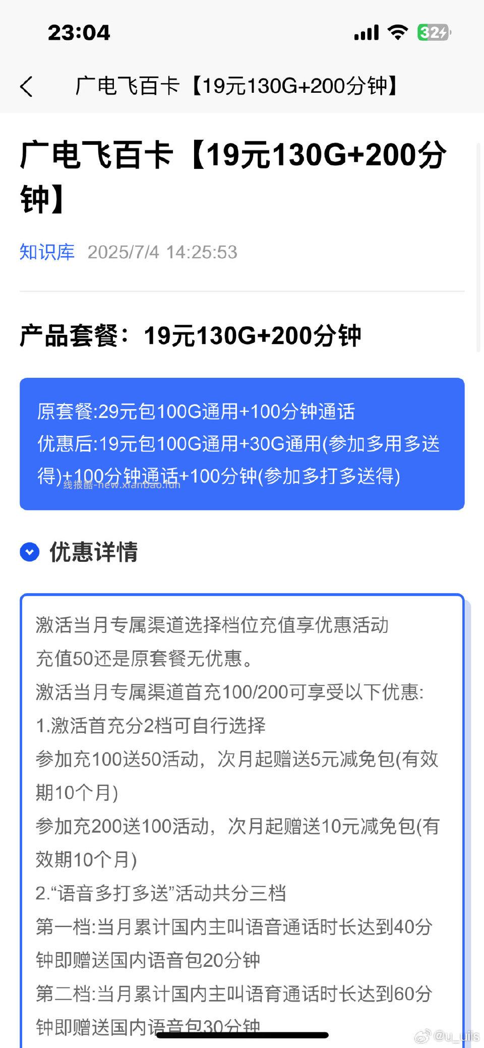 这个感觉还不错 - 线报酷