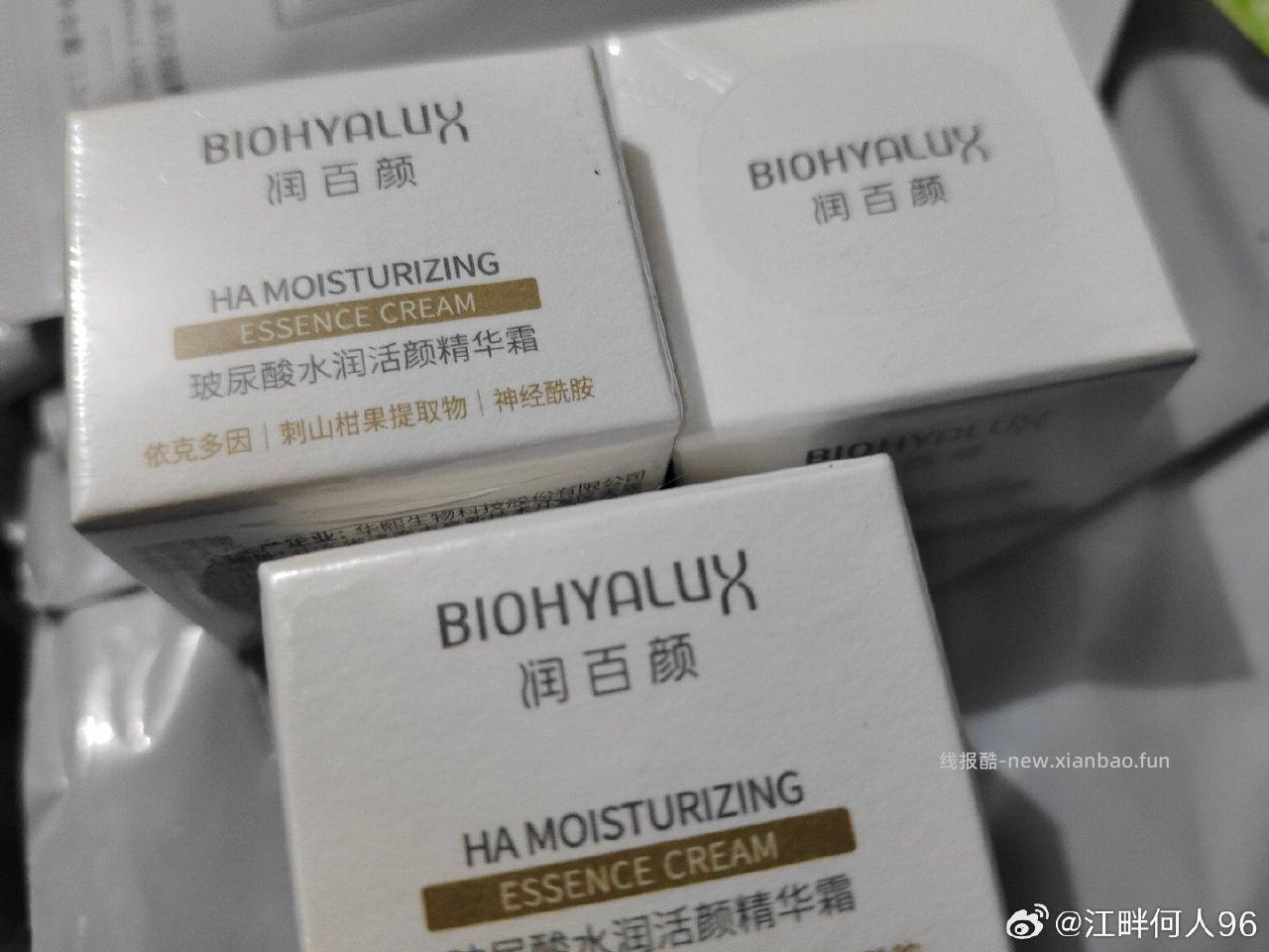 出卸妆/遮瑕/防晒/洁面/面膜/水乳霜精华等中小样和蒸汽眼罩 - 线报酷