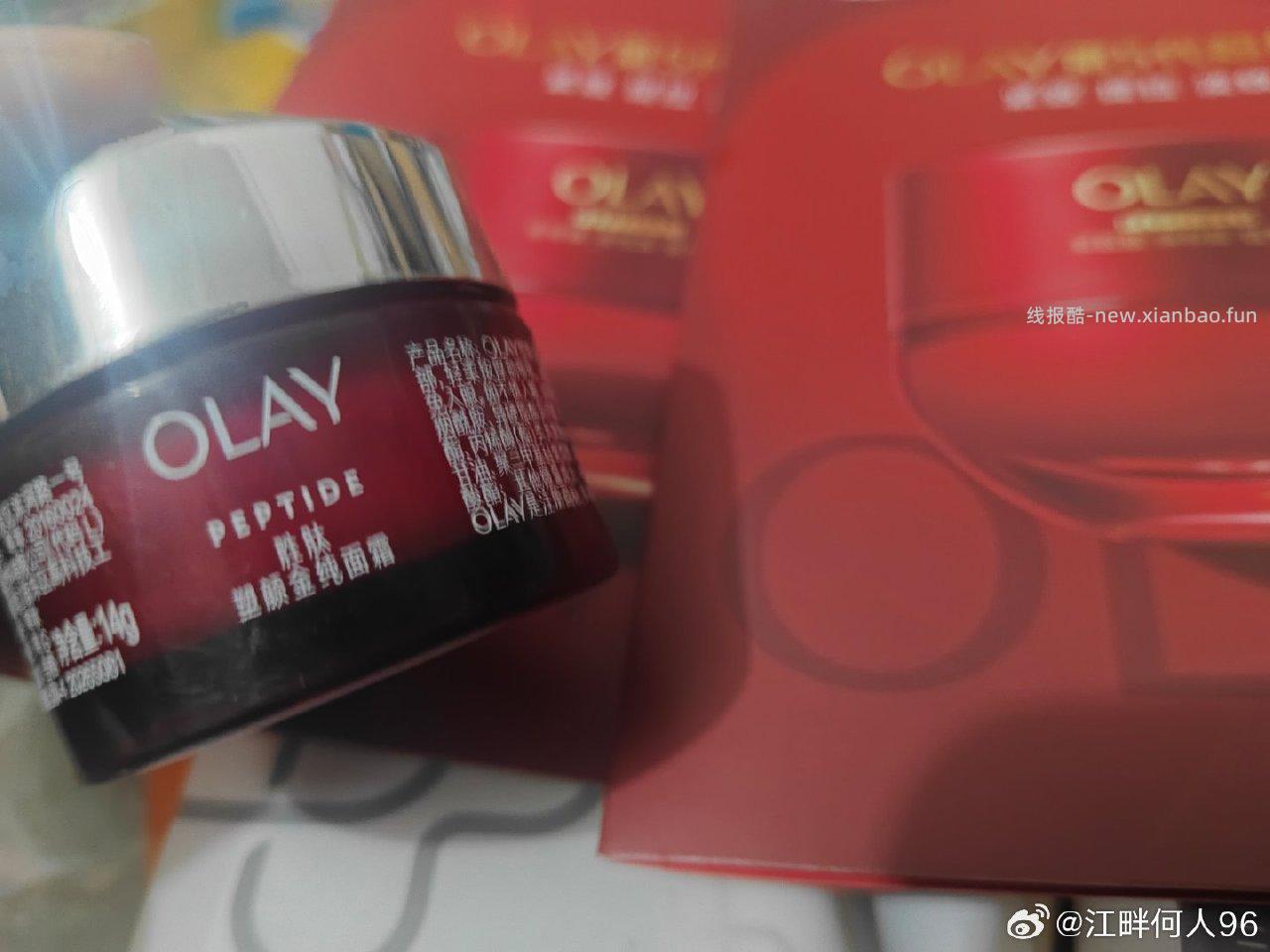 出卸妆/遮瑕/防晒/洁面/面膜/水乳霜精华等中小样和蒸汽眼罩 - 线报酷