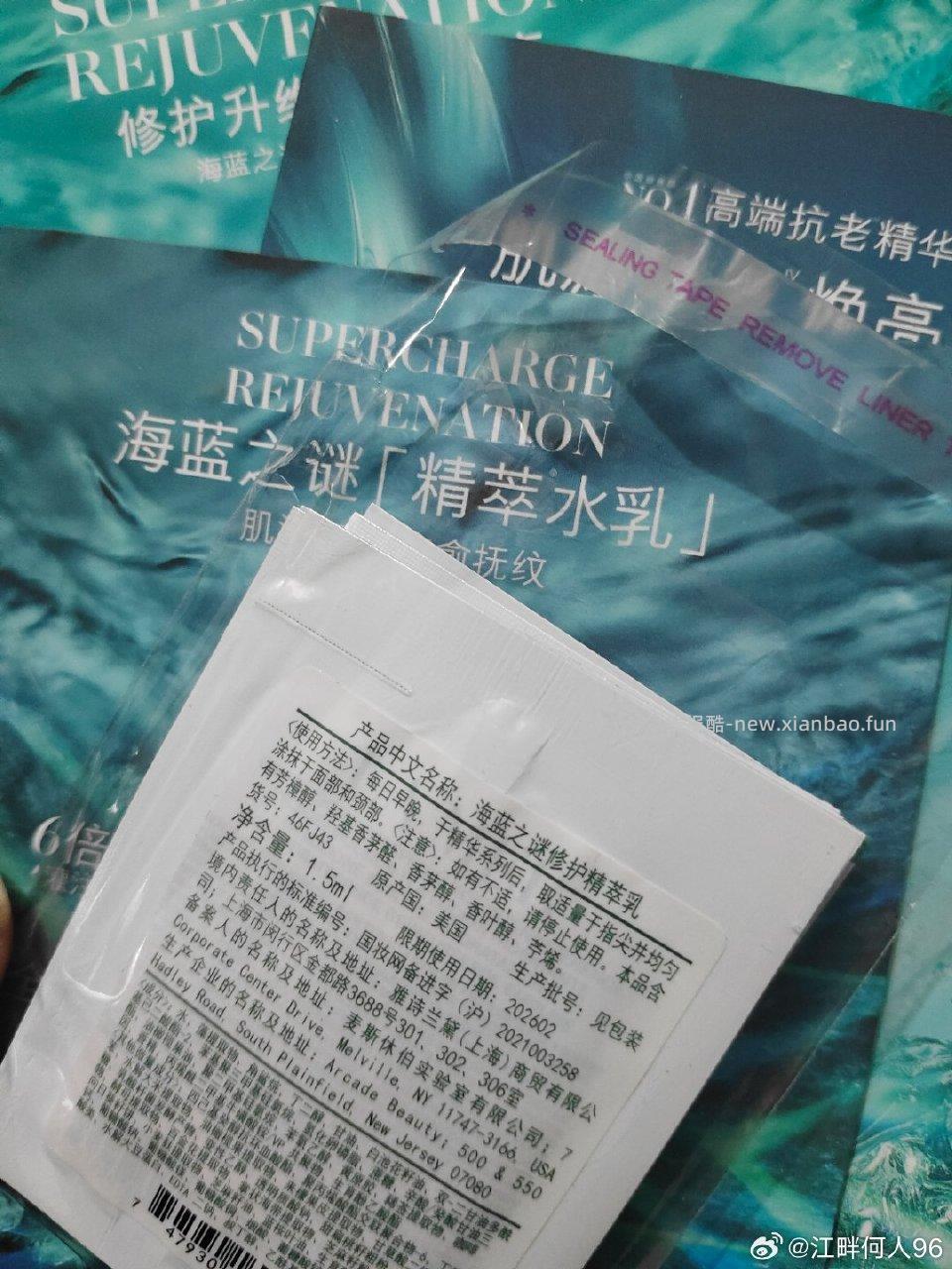 出卸妆/遮瑕/防晒/洁面/面膜/水乳霜精华等中小样和蒸汽眼罩 - 线报酷