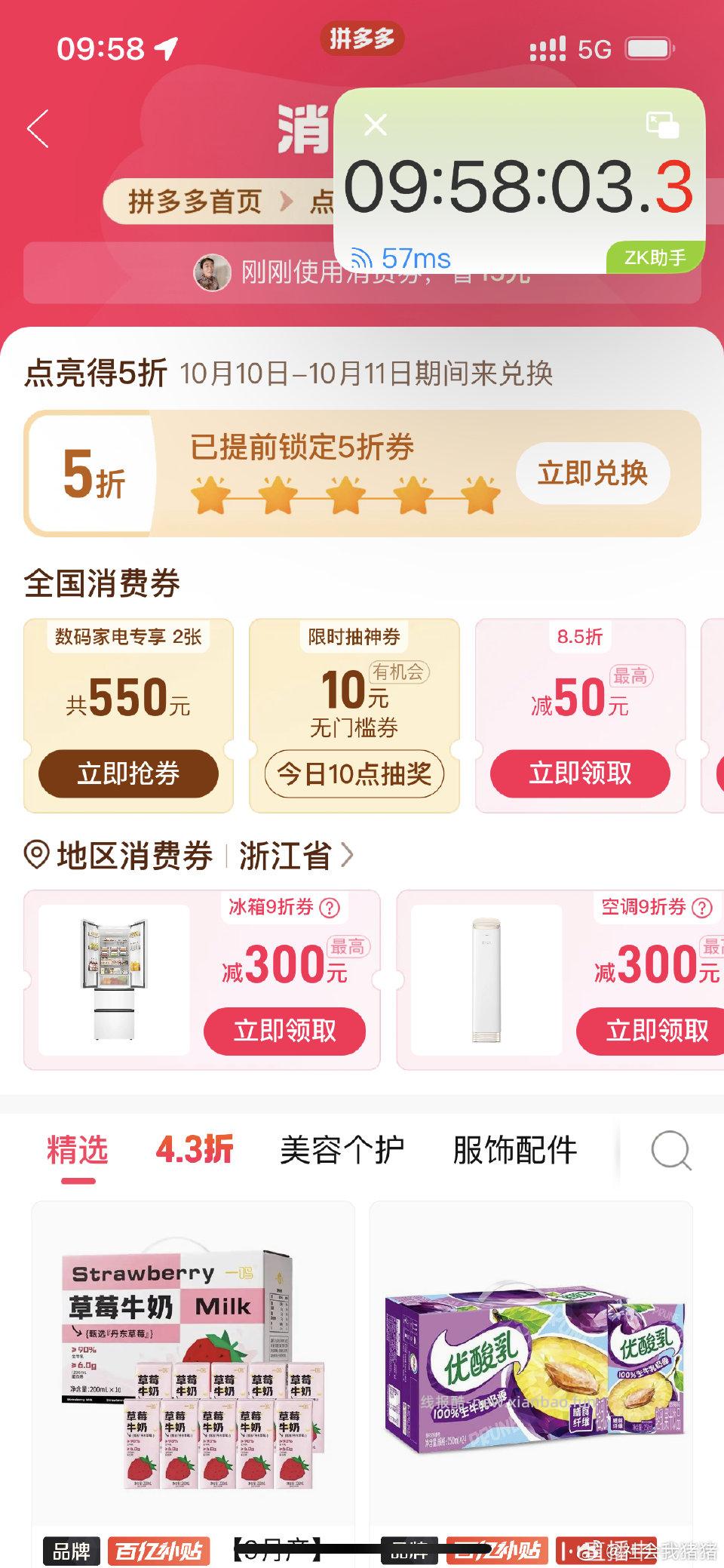 看号十点有抽奖 - 线报酷